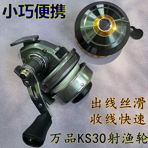 万品KS30小巧便携丝滑鱼线轮