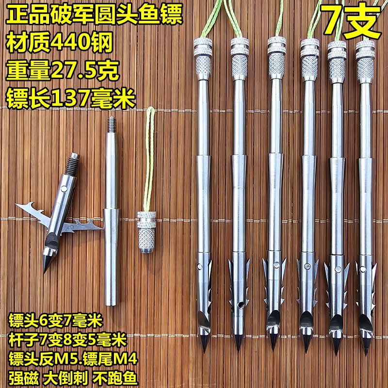 鱼镖超硬鱼标鱼鳔鱼鳔镖好亏钱做