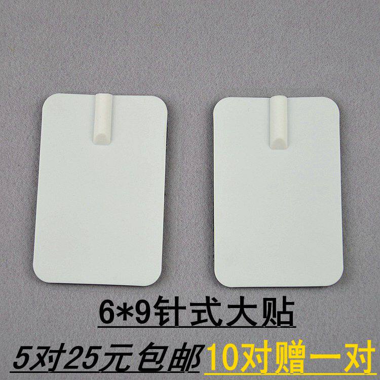 电贴片按摩仪贴片按摩贴通用自粘式硅胶片大插针式粘穴位粘贴中号
