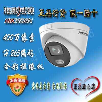 海康威视 DS-2CD3347(D)WD-L 400万全彩半球型网络摄像机|msdalam kategori elektronik/Electrician, Pemantauan peralatan dan sistem, kamera pengawasan, Network Camera - dari Buy2taobao.com untuk memberikan perkhidmatan ejen Taobao profesional membeli