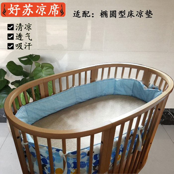 适用Stokke Sleepi婴儿童椭圆形床凉席垫子60*120mm长方型冰丝席