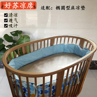 蒂爱婴儿床儿童宝宝椭圆形床凉席垫子 通用于Stokke Sleepi蓝比尼