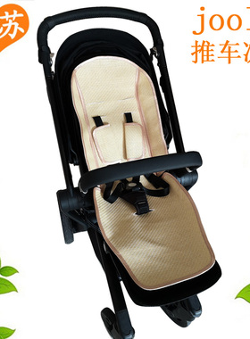 定制 适配荷兰Joolz Hub Aer2婴儿推车凉席Day S宝宝婴儿车坐垫