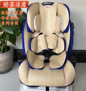 适用于Graco葛莱基石系列8AE99四合一儿童安全座椅凉席坐垫 夏季