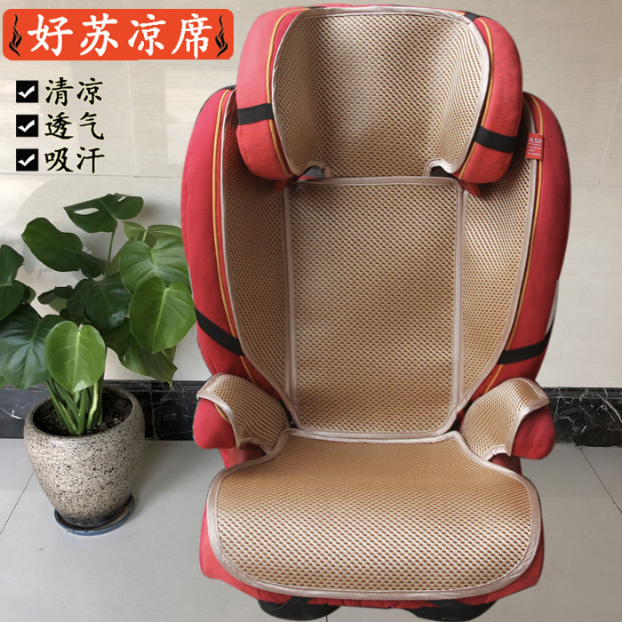 通用recaro超级莫扎特STM阳光超人儿童宝宝安全座椅凉席夏季坐垫