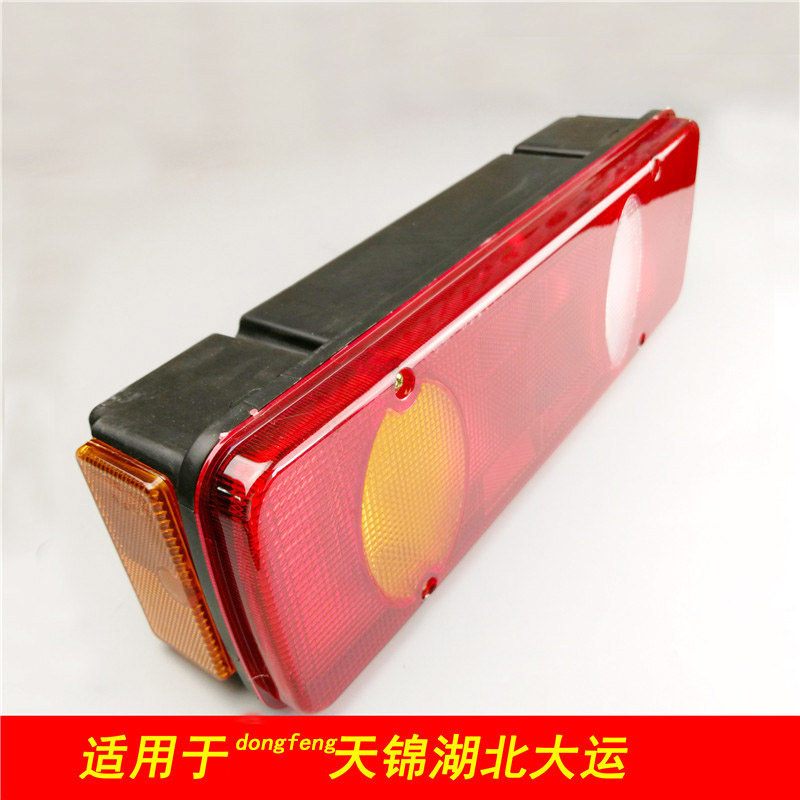 适配东汽天锦货车自卸车翻斗车尾灯湖北大运后尾灯总成led款尾灯