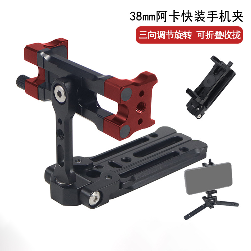 多功能横竖拍折叠桌面手机支架