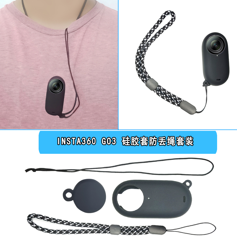go3防丢绳挂脖硅胶保护套镜头盖