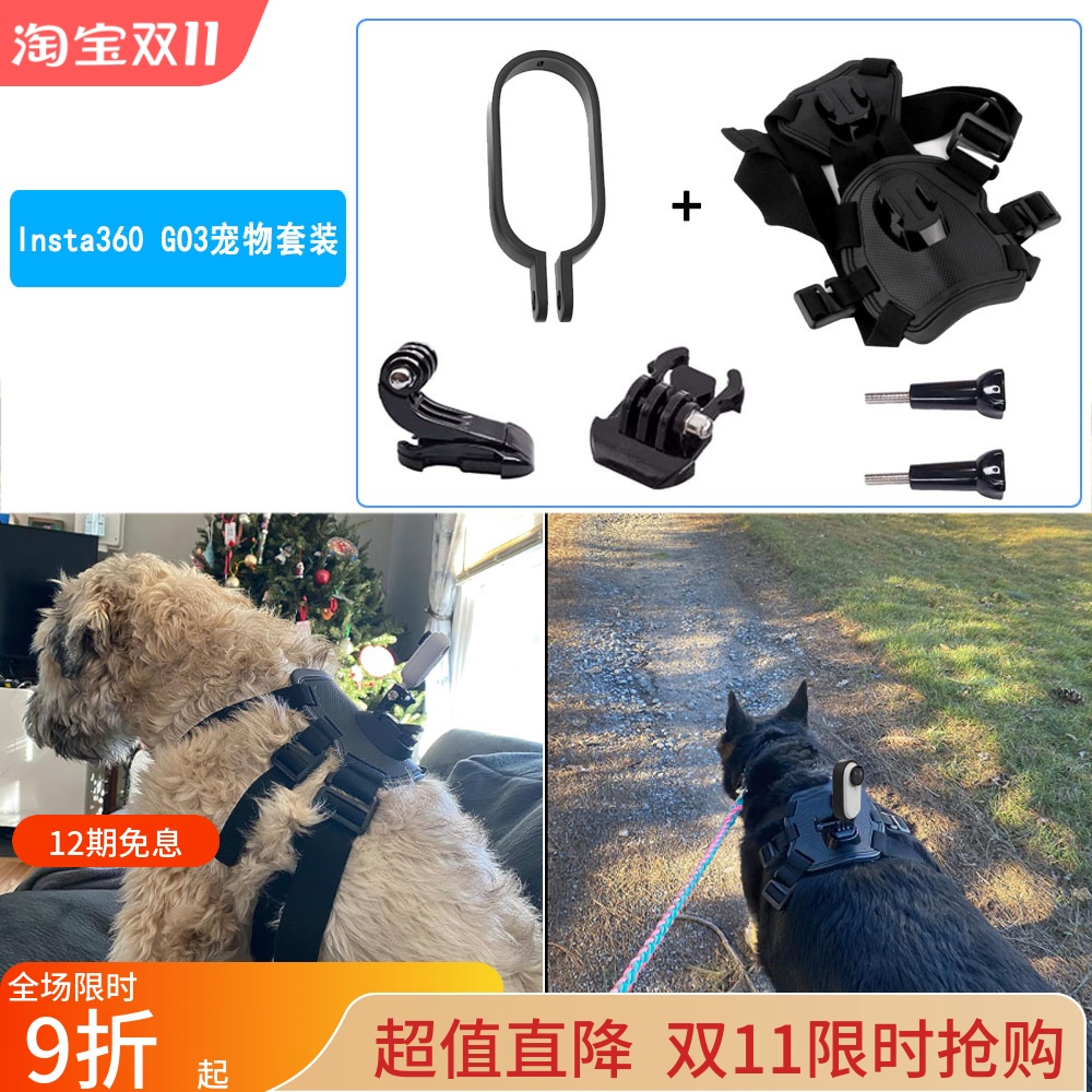 GOPROinsta360go3宠物狗狗背带