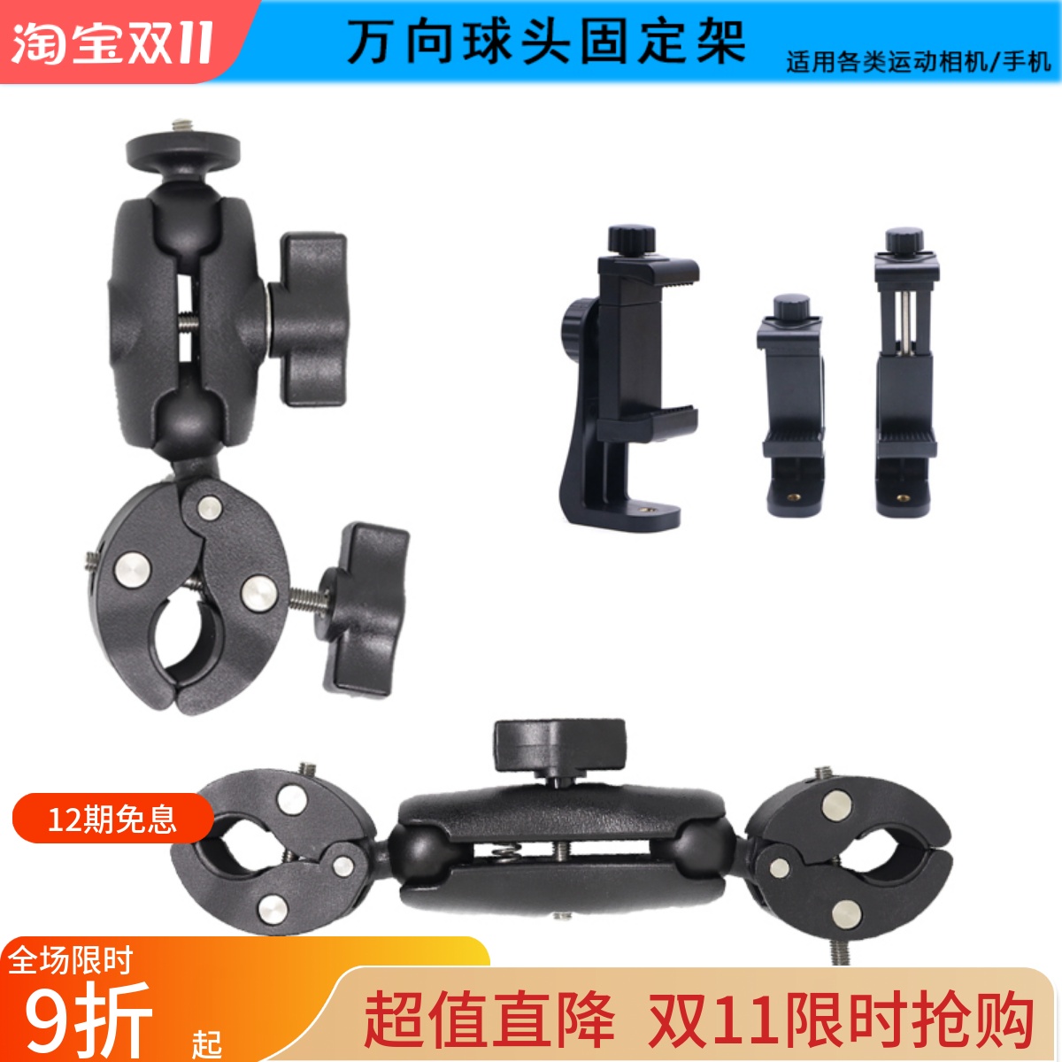 手机夹大力夹摩托固定支架自行车
