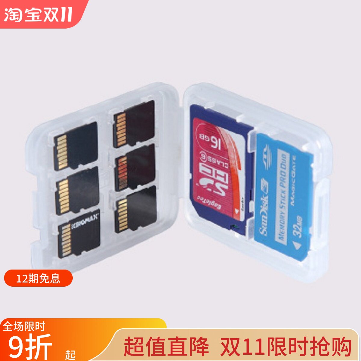 TF内存卡盒SD透明收纳盒