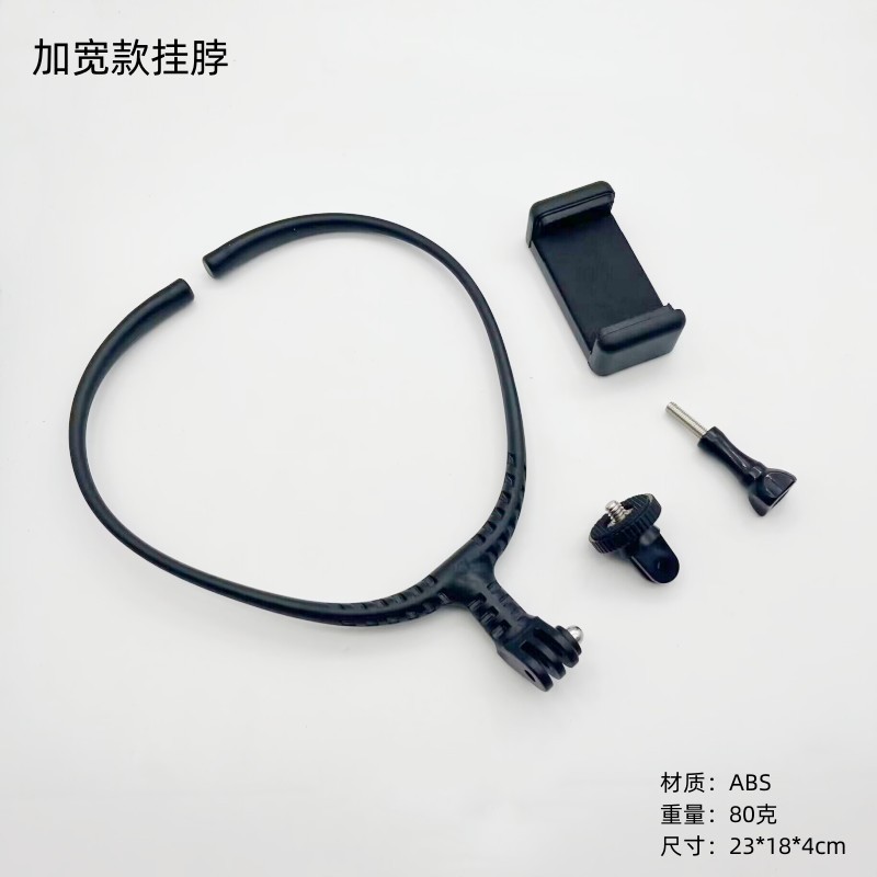 自行车骑行项圈式挂脖手机直播支架运动相机gopro 13相机挂脖