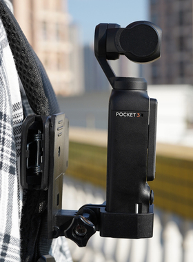 适用于OSMO POCKET3/2/1配件背包夹转接头三脚支架相机固定边框