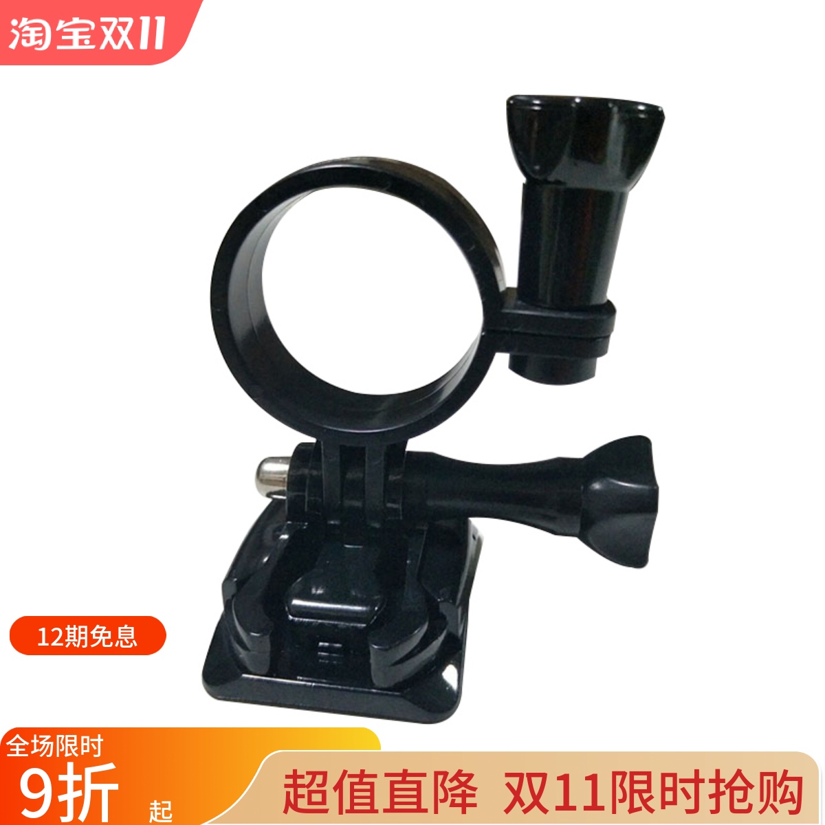 支架适用gopro弧面安全帽sj2000