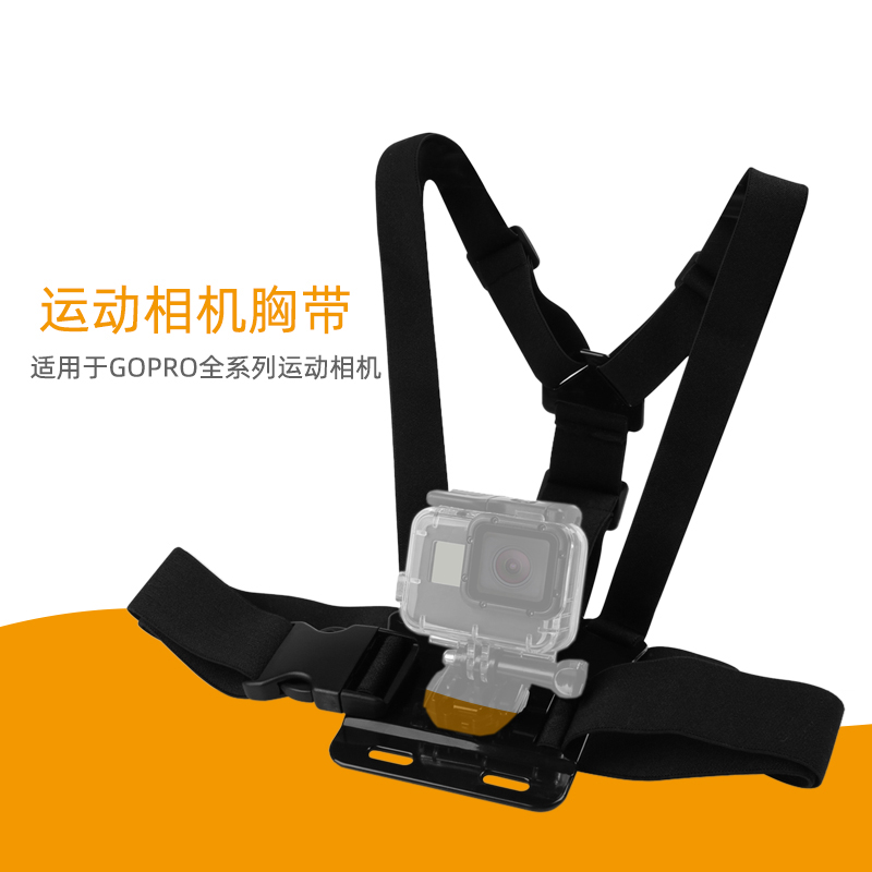 适用于GoPro胸带10/9/8/7/6运动相机胸带肩带 胸前拍摄固定绑带