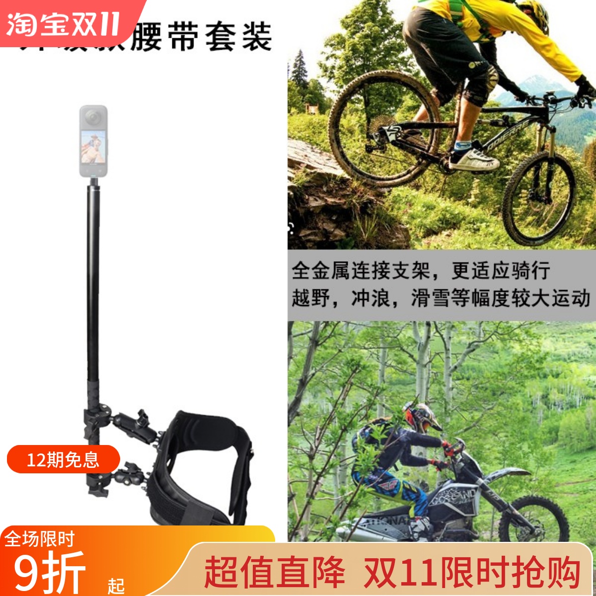 GOPROINSTA360OSMO腰部背杆支架