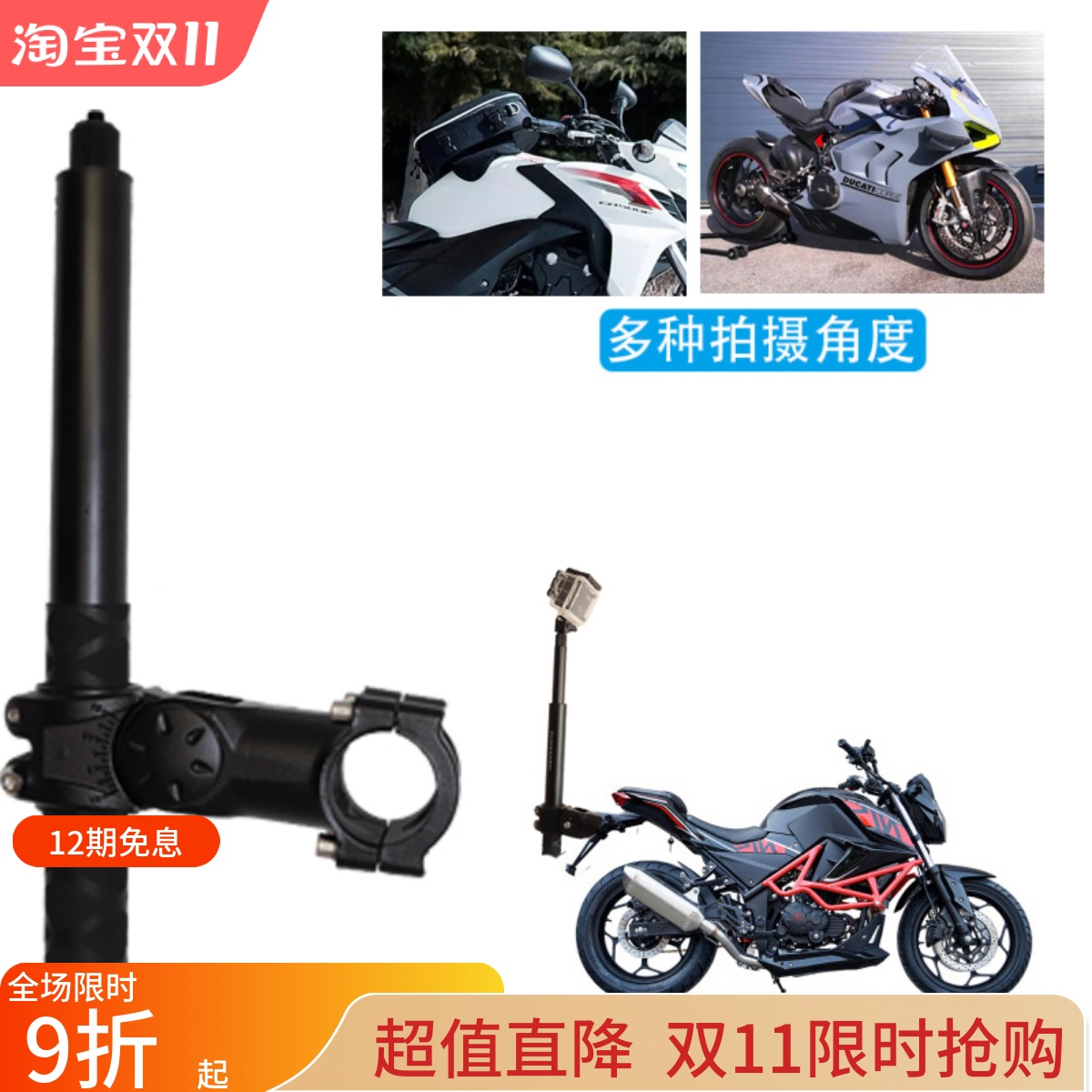 适用Insta360GOPRO摩托骑行支架