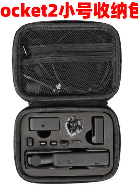 Dji相机Pocket2大疆小号收纳包