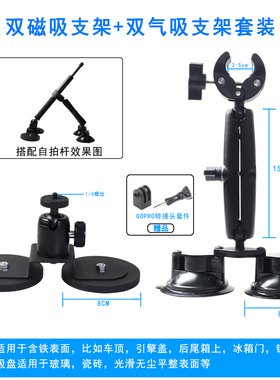 适用于insta360相机配件汽车载稳定器手机吸盘磁吸固定支架GoPro