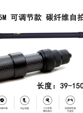 1.5M可调节Insta360 ONERs/X4 x3 相机配件碳纤维子弹时间自拍杆