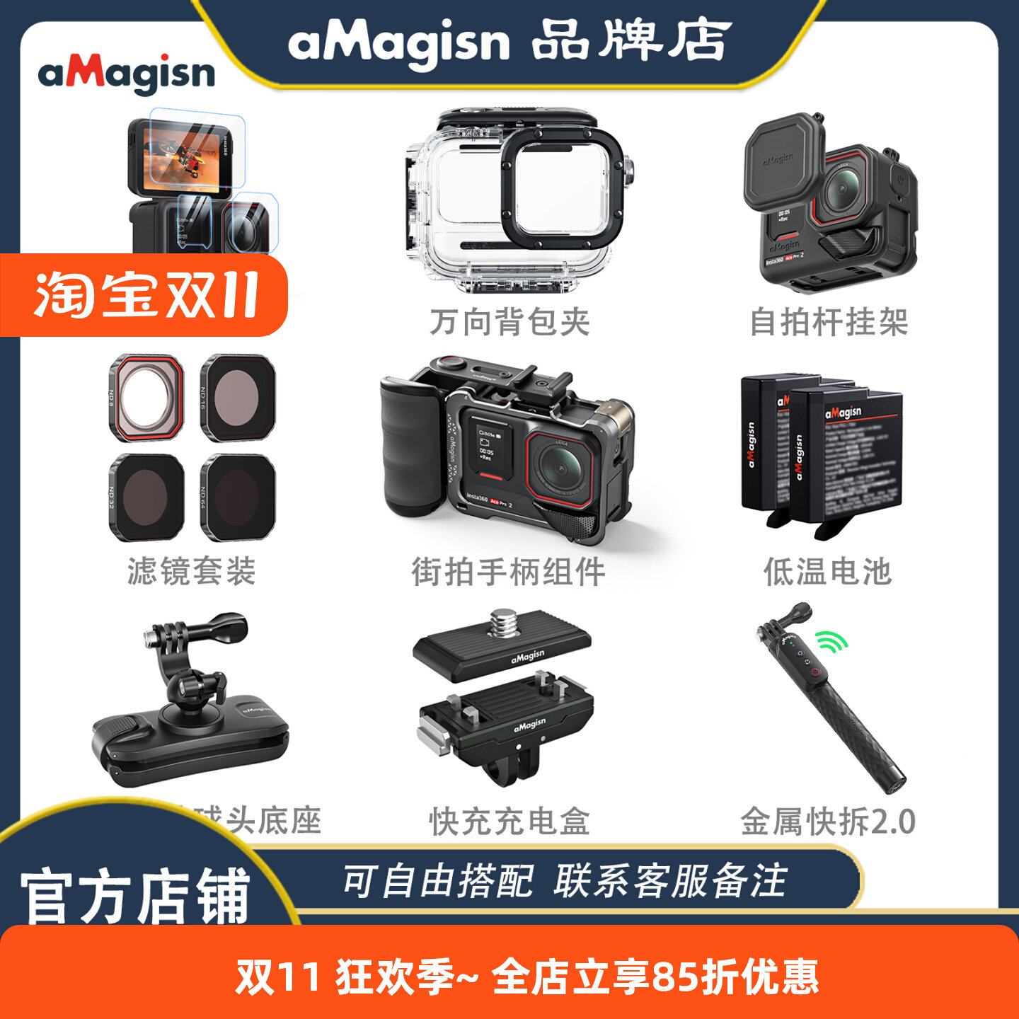 aMagisn阿迈适用影石Insta360 AcePro2快拆金属兔笼充电盒配件,3C数码配件,摄像机配件,淘宝优惠券,粉丝福利购,淘宝优惠卷