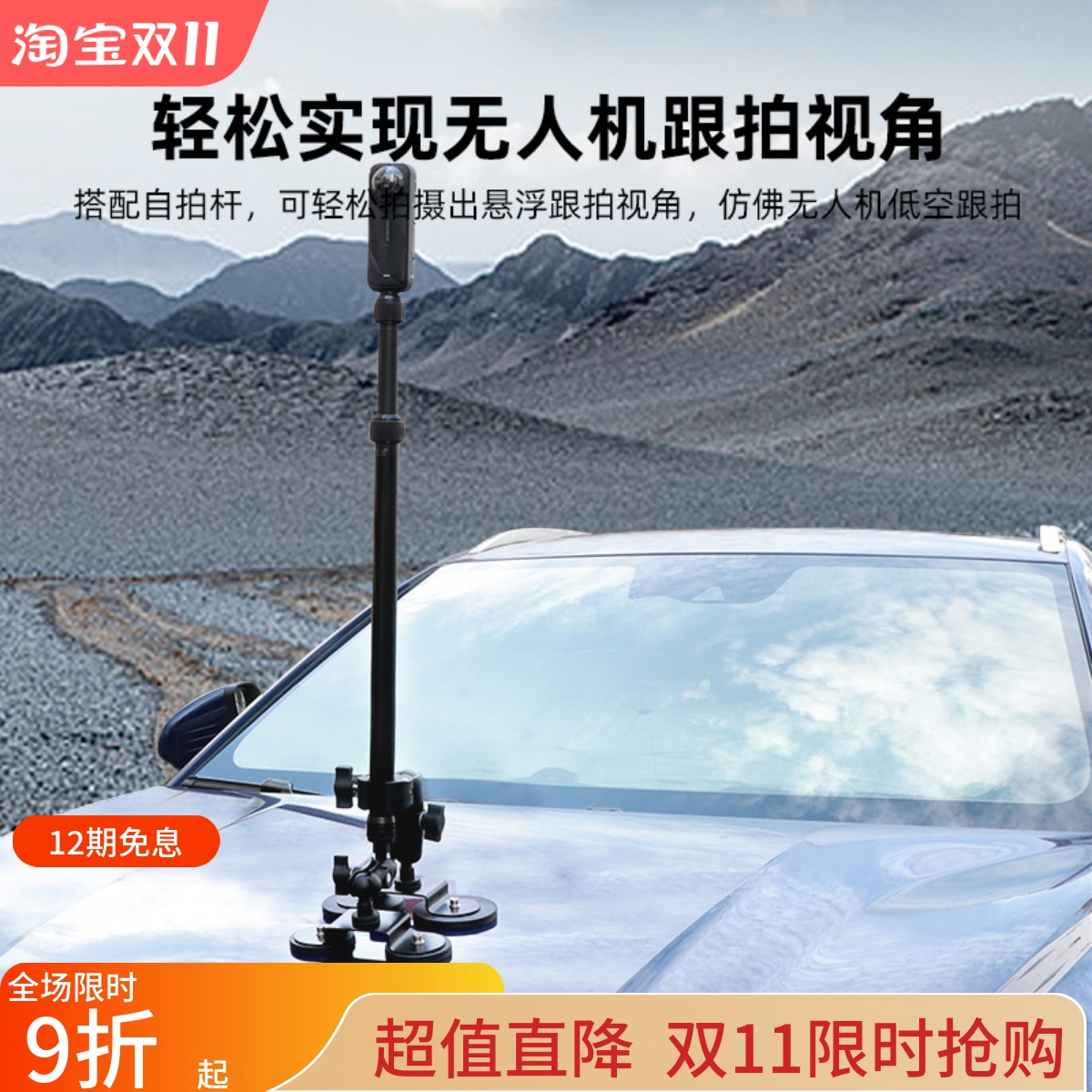 汽车跟拍相机磁吸固定支架延长杆