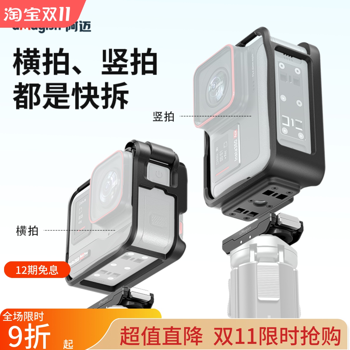 AcePro/Ace兔笼保护边框横竖拍