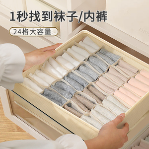 袜子收纳盒家用分隔抽屉宝宝婴儿袜子整理盒大容量衣柜收纳神器