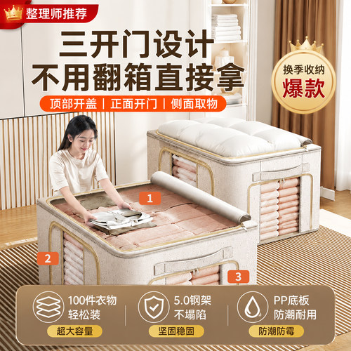 5.0烤漆钢架pp底板棉麻收纳箱大