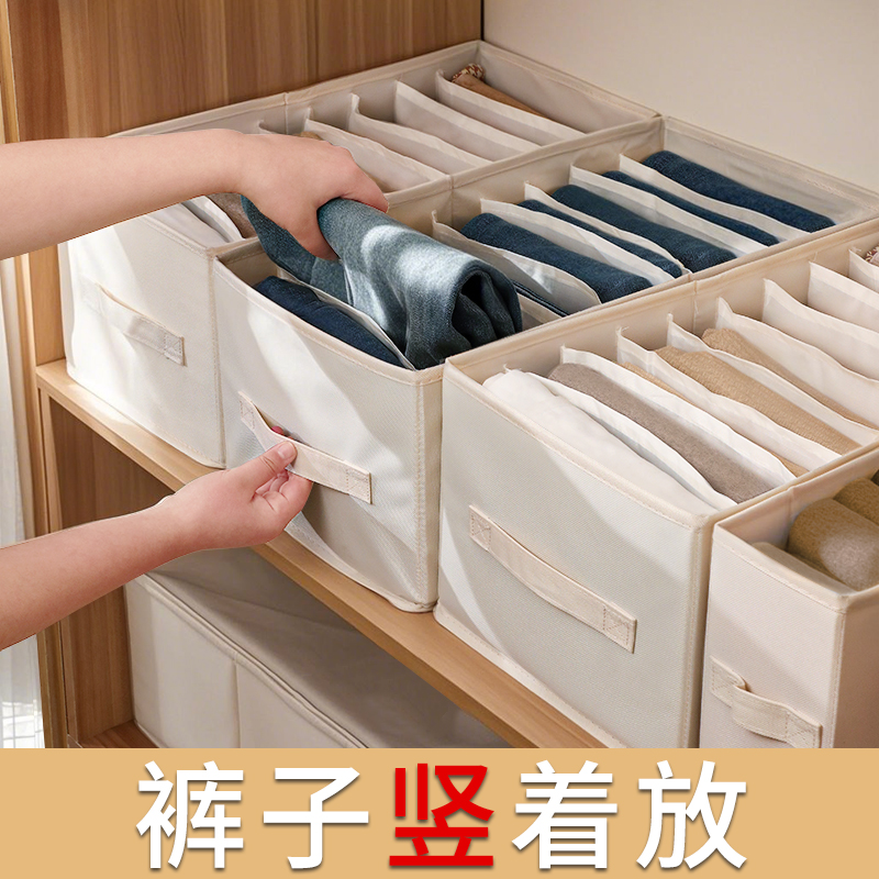 裤子收纳盒分格窄长型家用牛仔裤衣服衣柜分层整理神器夹缝储物筐