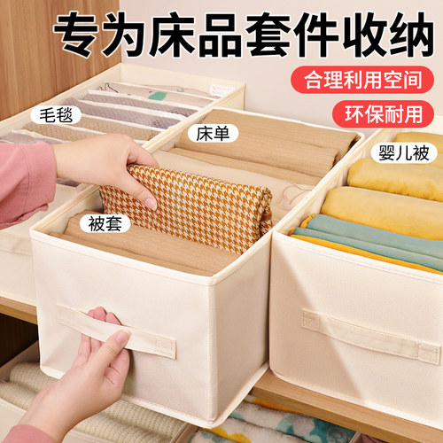 床品四件套窄长型收纳盒衣柜毛毯