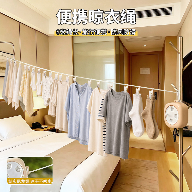 户外旅行便携轻量金属挂钩晾晒绳