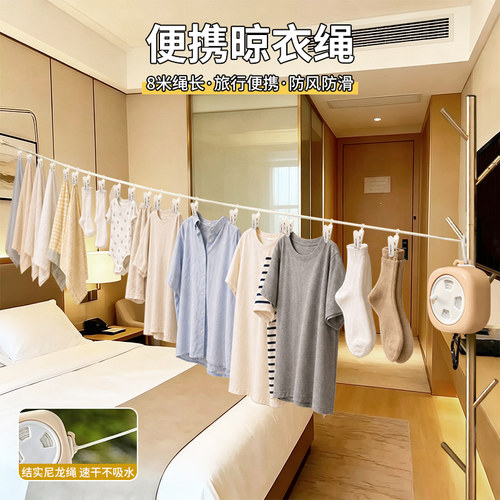 户外旅行便携轻量金属挂钩晾晒绳