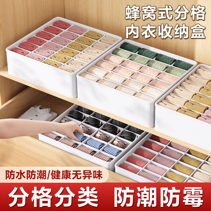 内衣收纳盒家用布艺袜子内裤整理