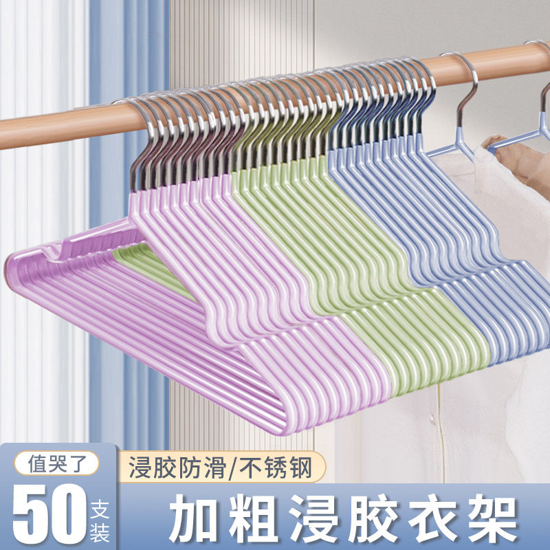 50个装加粗成人衣架子浸塑衣服宿舍用学生防滑晾衣架家用衣挂衣撑_虎窝淘