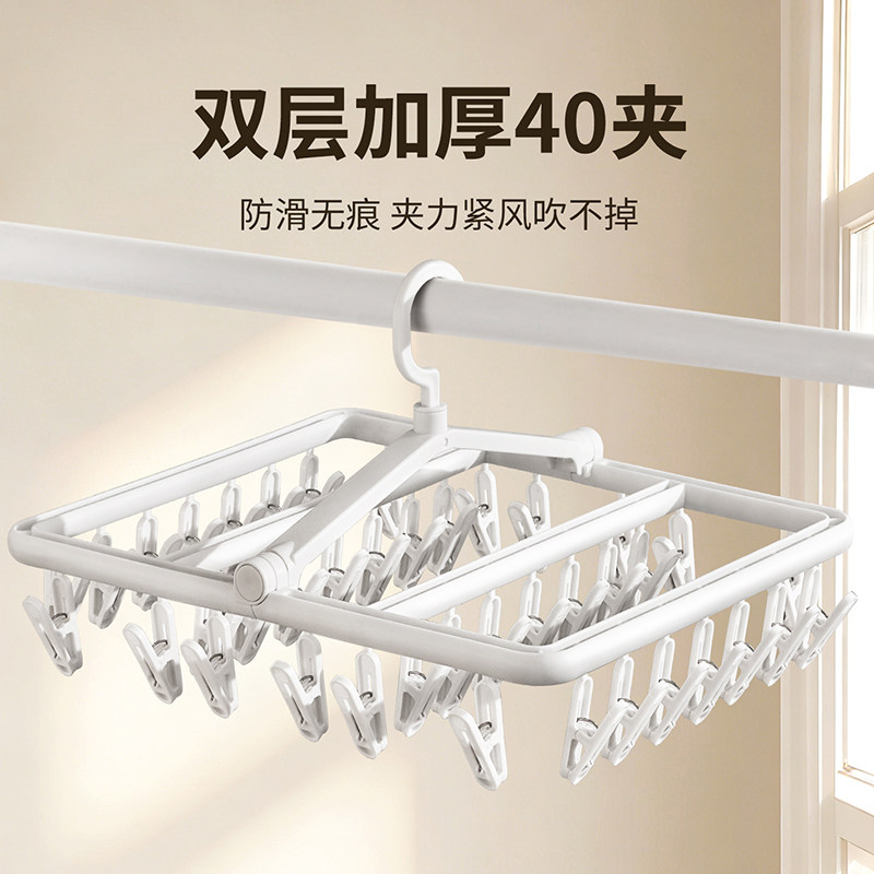 袜子晾晒架多夹子衣架神器加粗家用阳台内衣内裤收纳架可旋转折叠