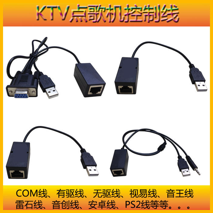 触摸线视易音王USB无有驱雷石KTV/卡拉OK音箱