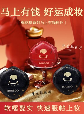 马上有钱红金粉扑干湿两用不吃粉