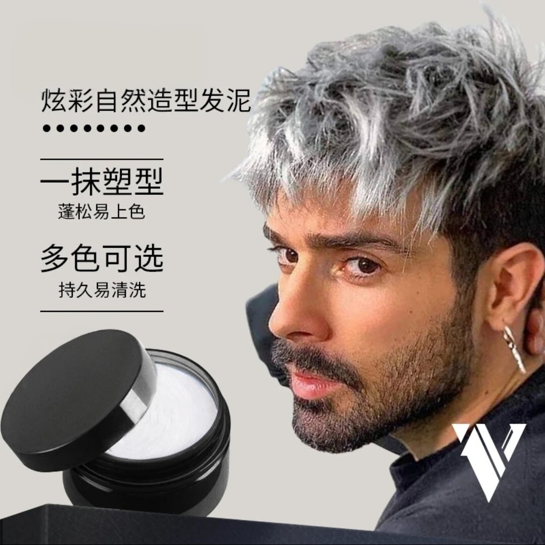 巴柏沙奶奶灰一次性彩色发泥图片