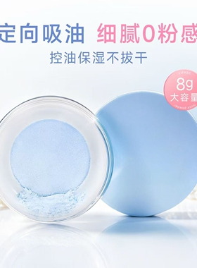 夏日油皮控油持久不脱妆散粉