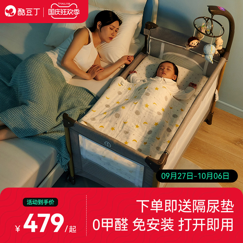 酷豆丁婴儿床可折叠拼接大床便携式床移动新生多功能移动式宝宝床高性价比高么？