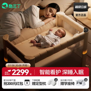 酷豆丁云朵深睡婴儿床折叠拼接大床可移动新生婴儿床宝宝床智能床