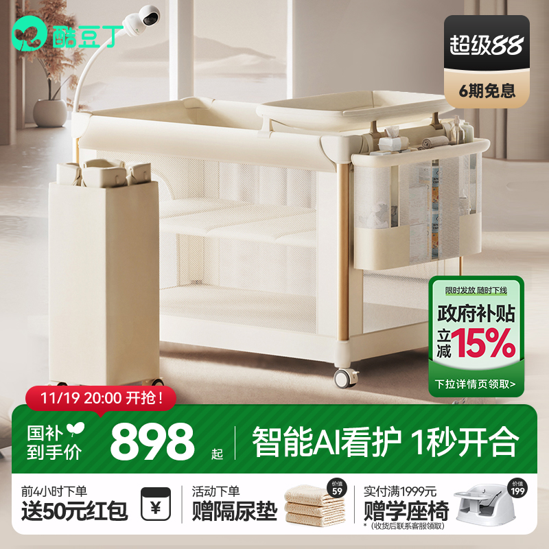 酷豆丁婴儿床多功能可拼接大床