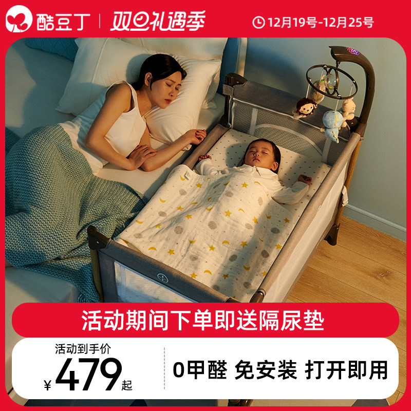酷豆丁婴儿床可折叠拼接大床便携式床移动新生多功能移动式宝宝床