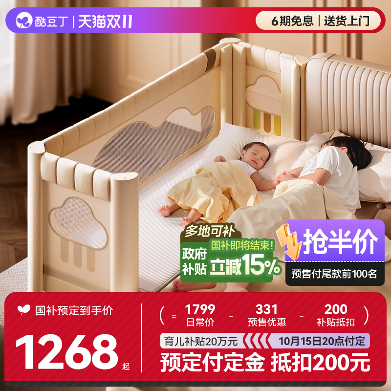 酷豆丁云绵拼接床软包床围免安装