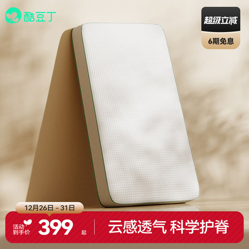 酷豆丁婴儿床垫4D纤维