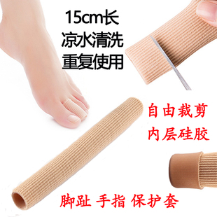 脚趾保护套防磨脚神器硅胶护脚趾头套防磨大脚趾手指套脚指套指头