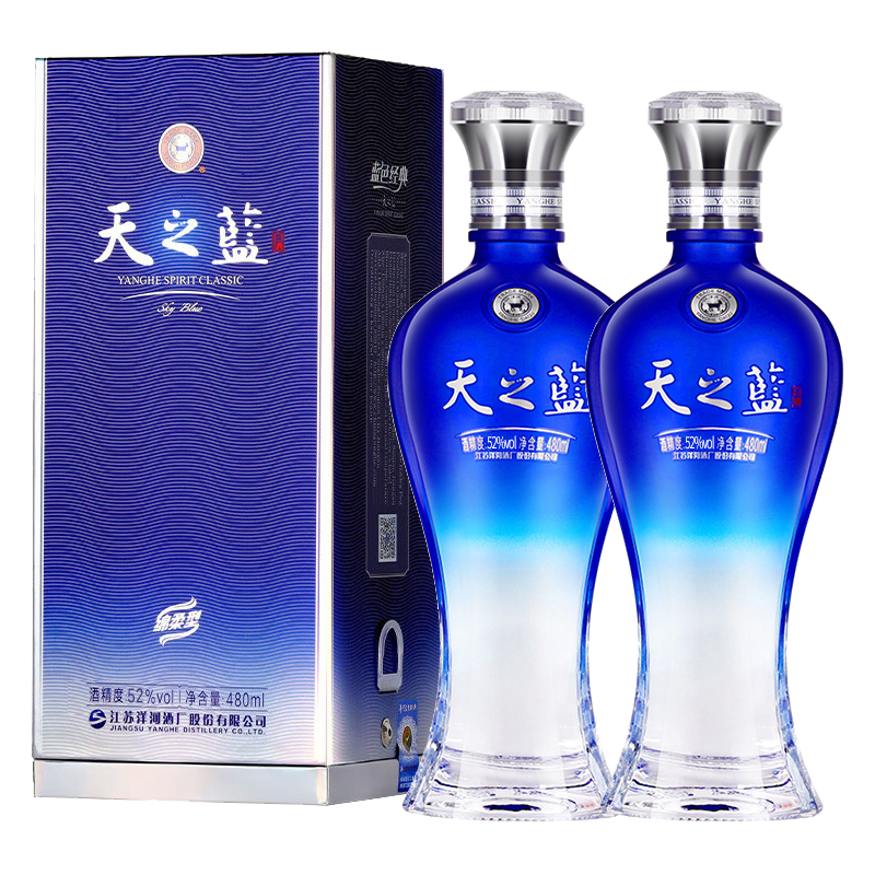 洋河 蓝色经典 天之蓝42度/52度 480ml*1瓶/2瓶 白酒宴请自饮送礼