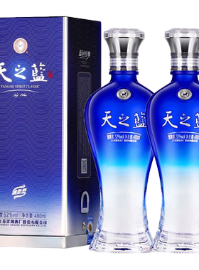 洋河 蓝色经典 天之蓝42度/52度 480ml*1瓶/2瓶 白酒宴请自饮送礼