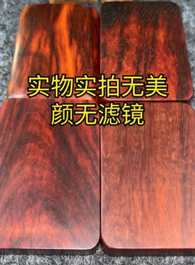印度小叶紫檀檀香紫檀精品手工制作（46圆角平安无事牌）